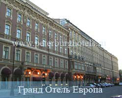 Гостиница Европа Санкт-Петербург