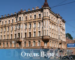 Гостиница Отель Вера Санкт-Петербург