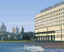 Гостиница Москва Санкт-Петербург